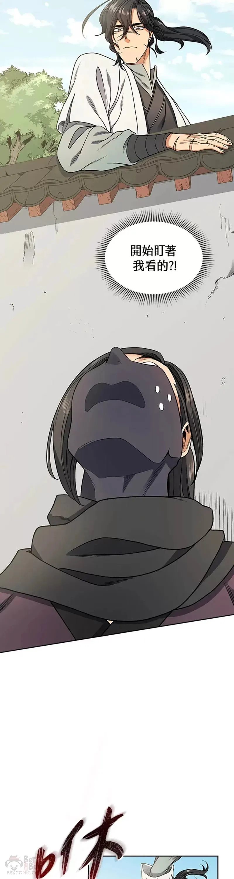 第13话 第4页