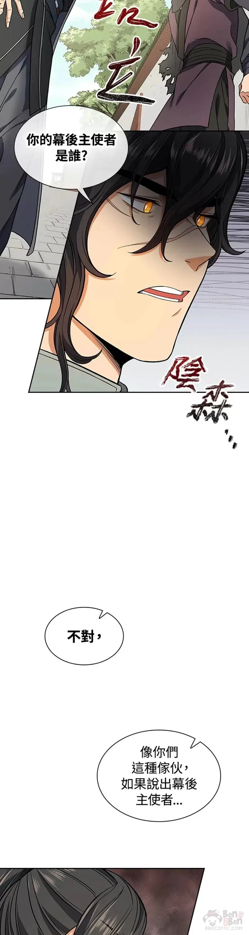 第13话 第6页