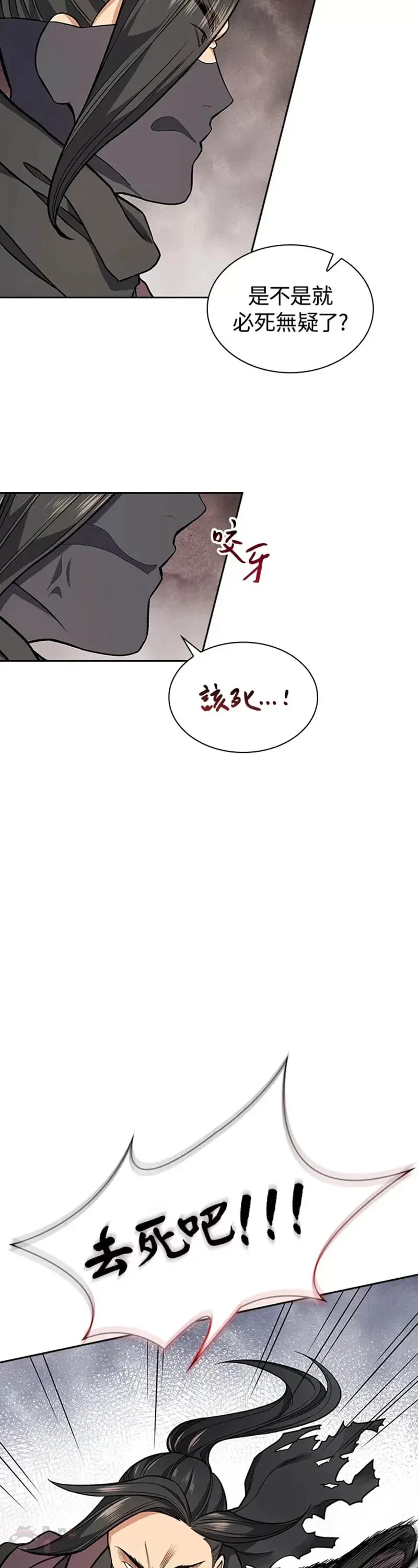第13话 第7页