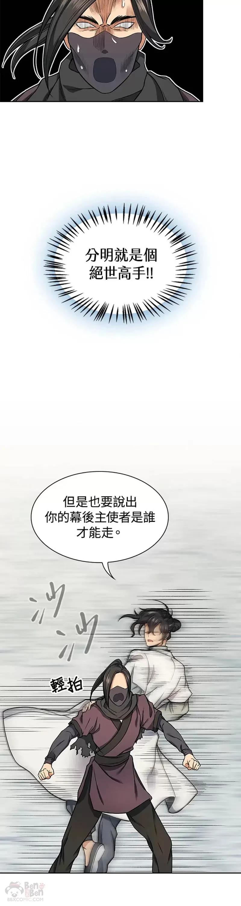第13话 第10页