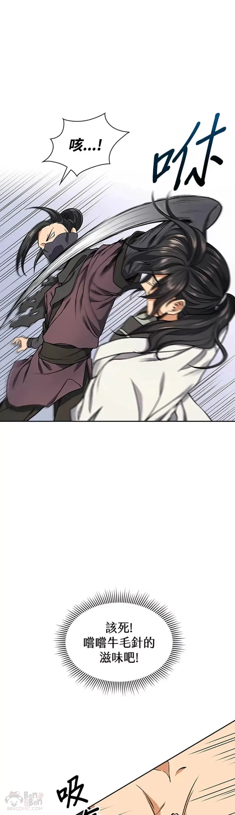 第13话 第11页