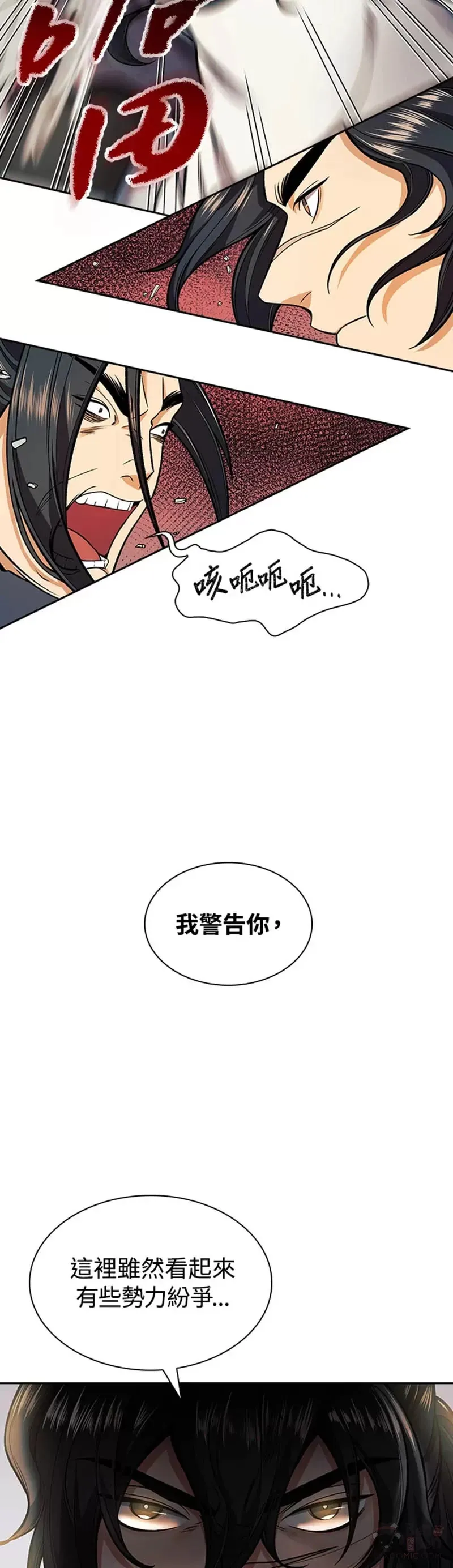 第13话 第16页