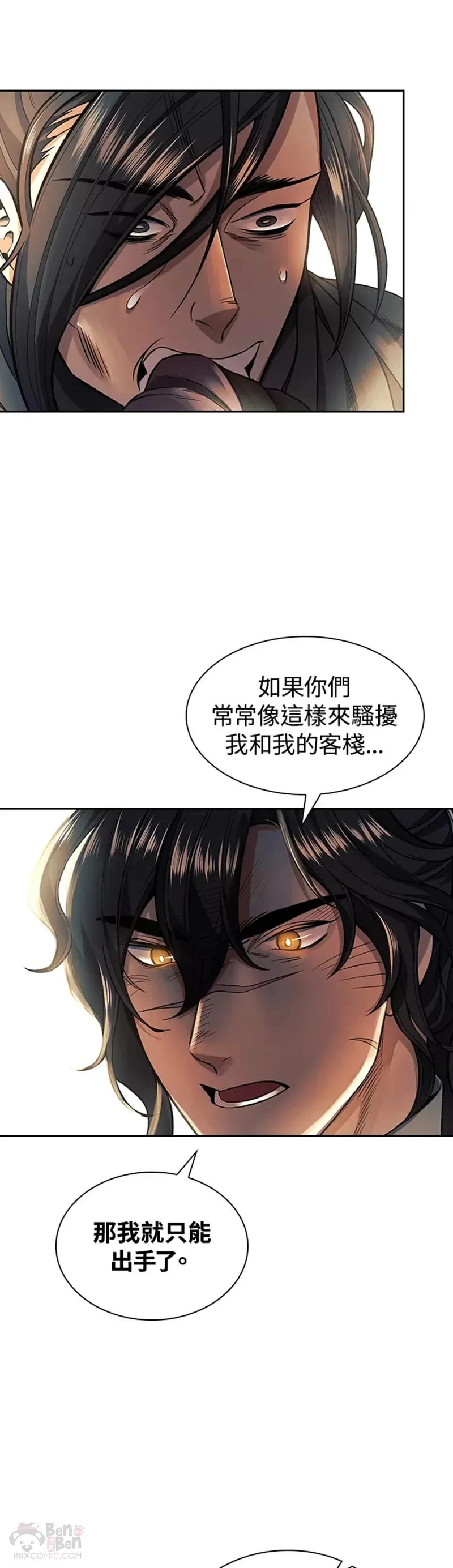第13话 第18页