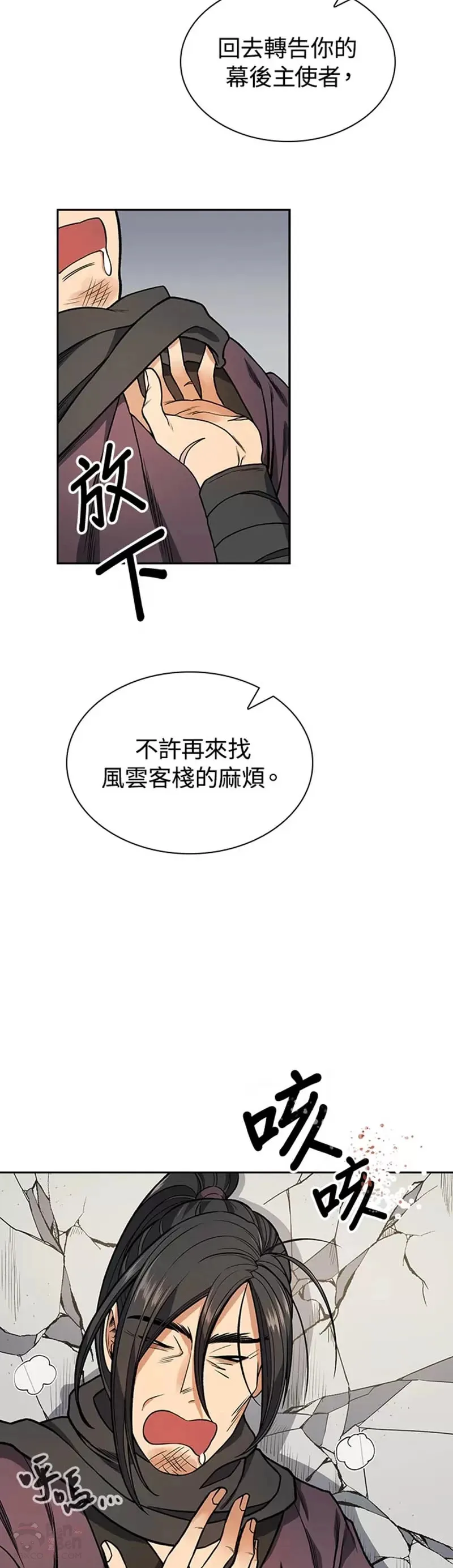 第13话 第19页