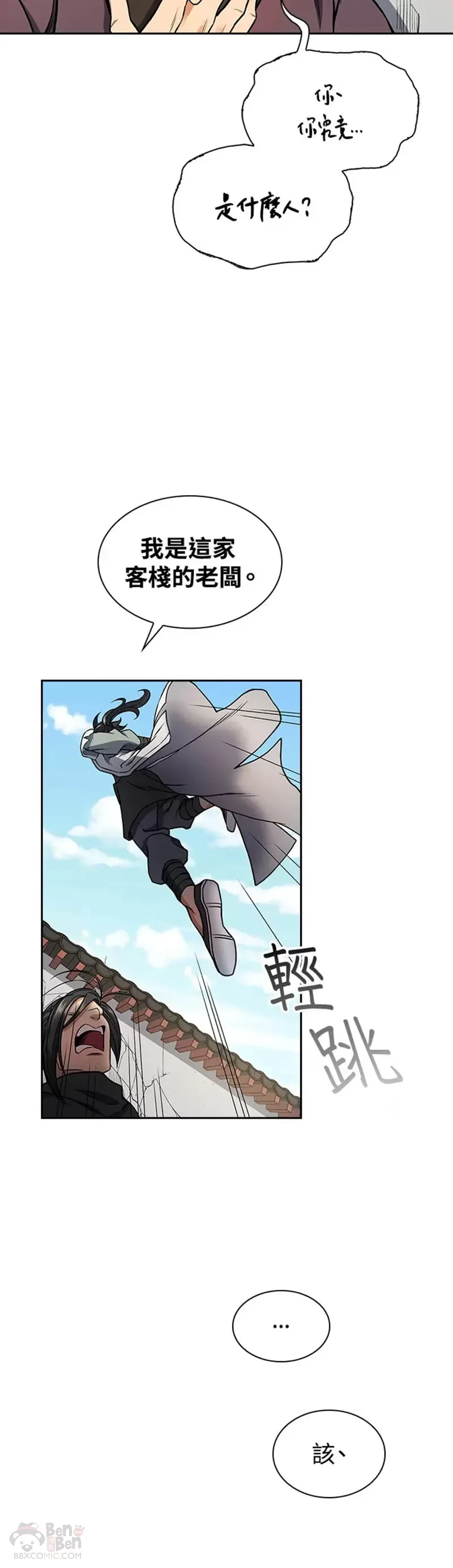 第13话 第20页