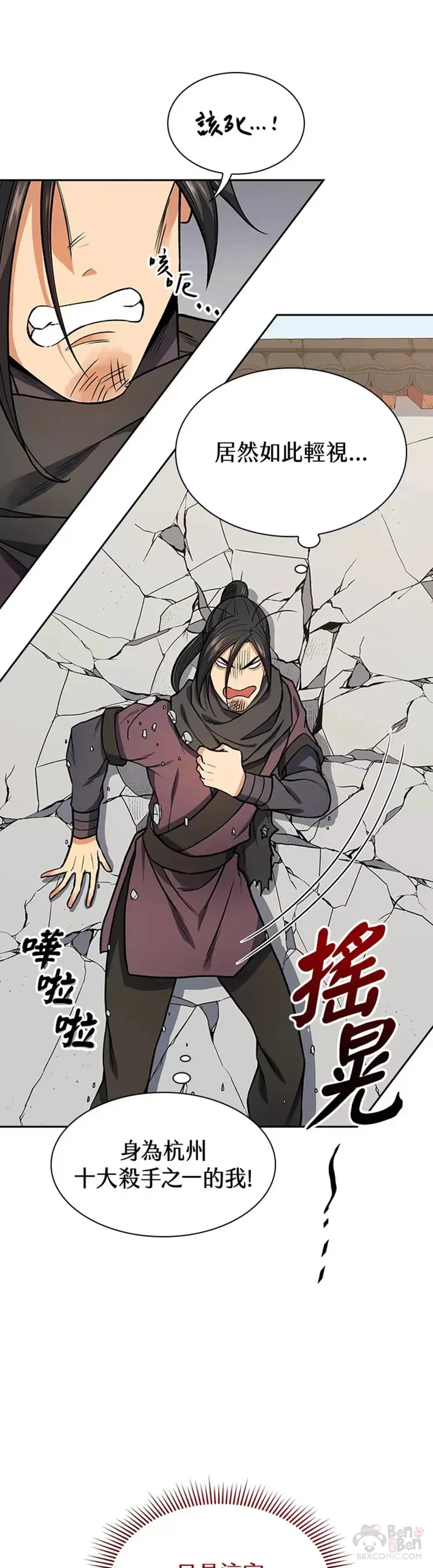 第13话 第21页