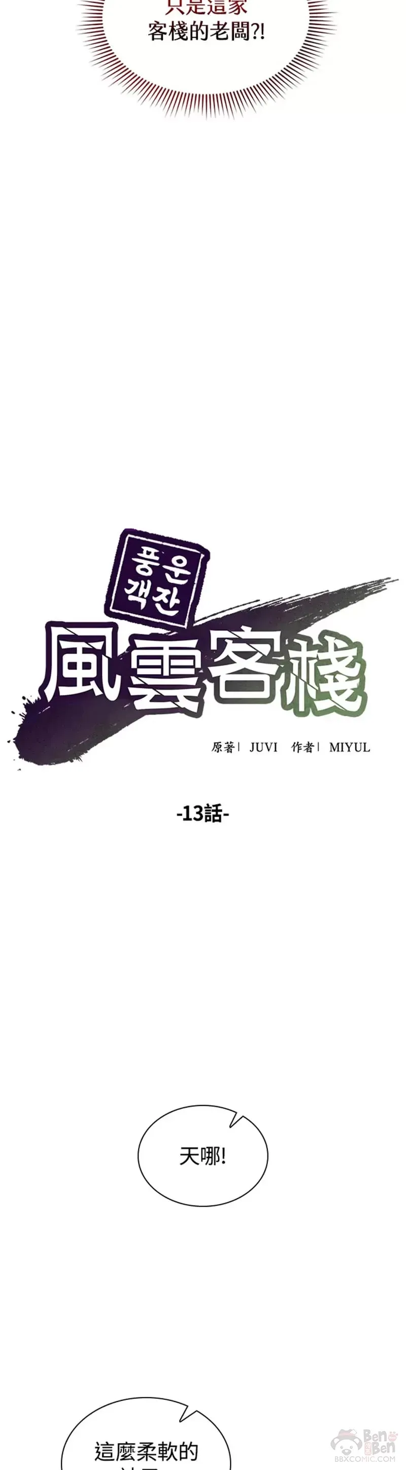 第13话 第22页