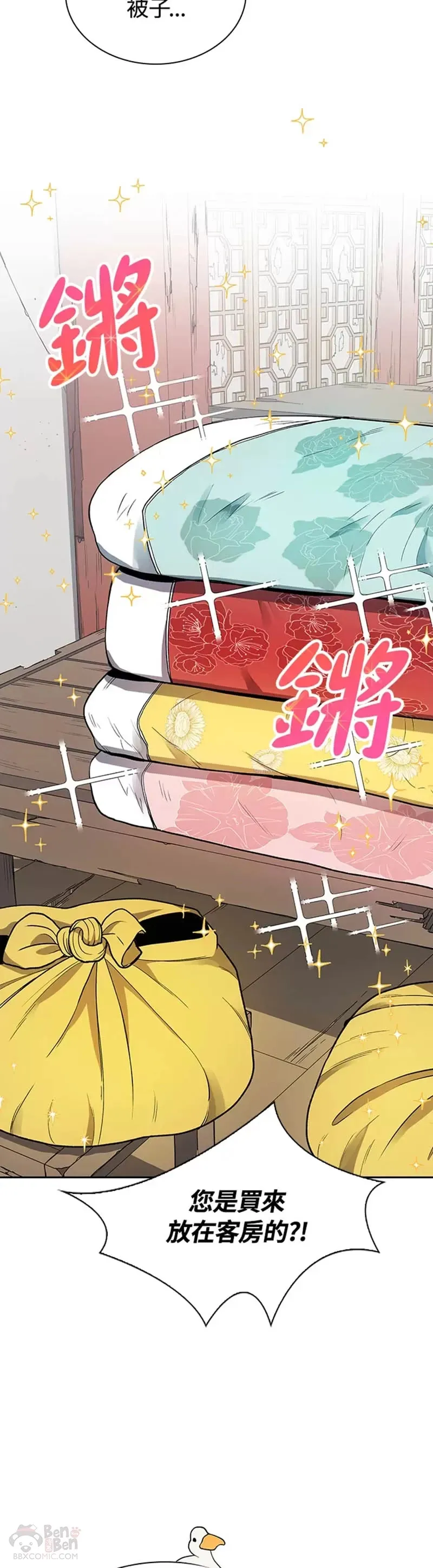 第13话 第23页