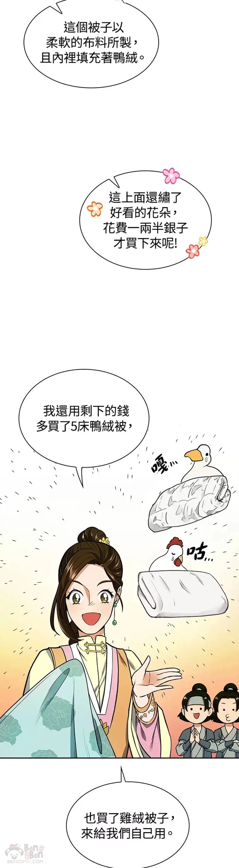 第13话 第24页