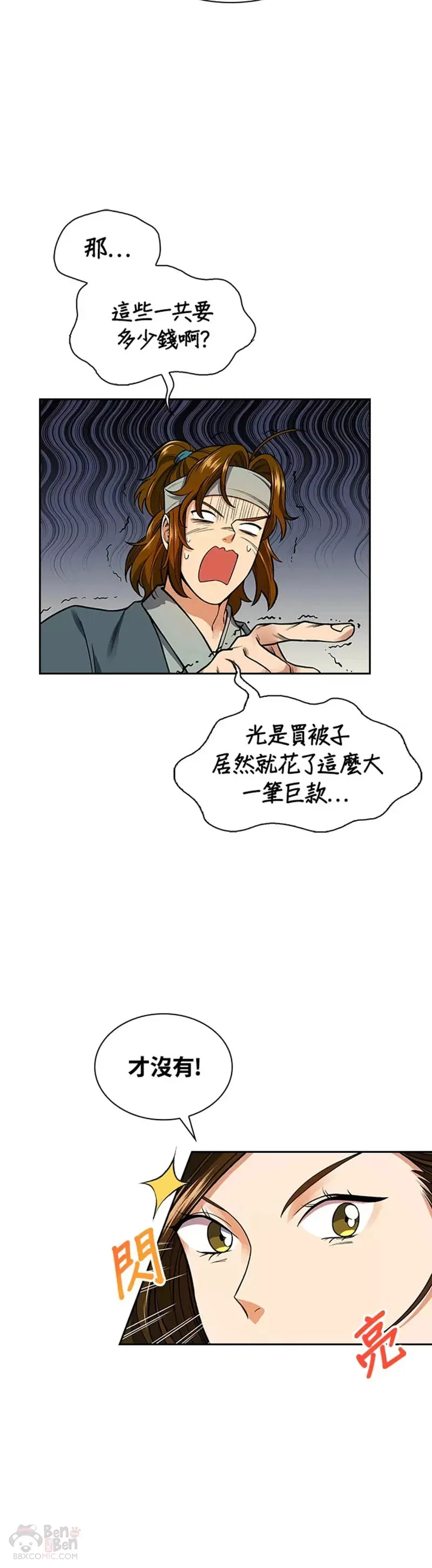第13话 第25页