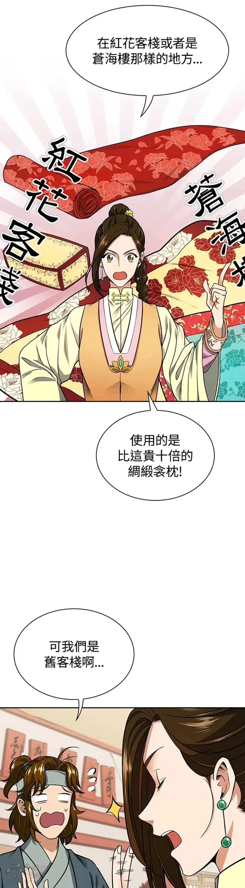 第13话 第26页