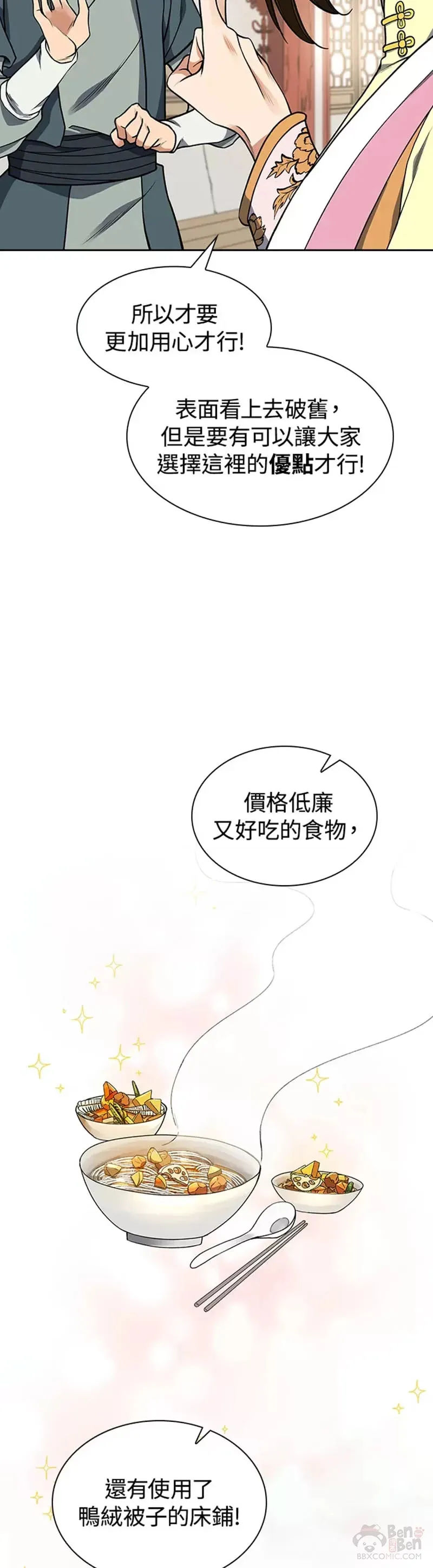 第13话 第27页