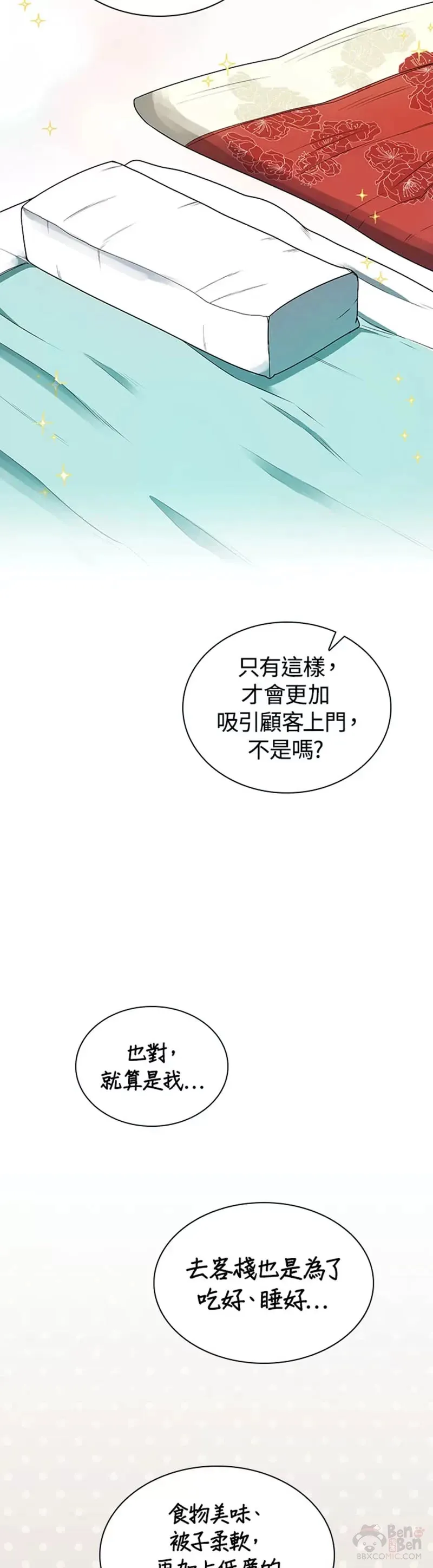 第13话 第28页