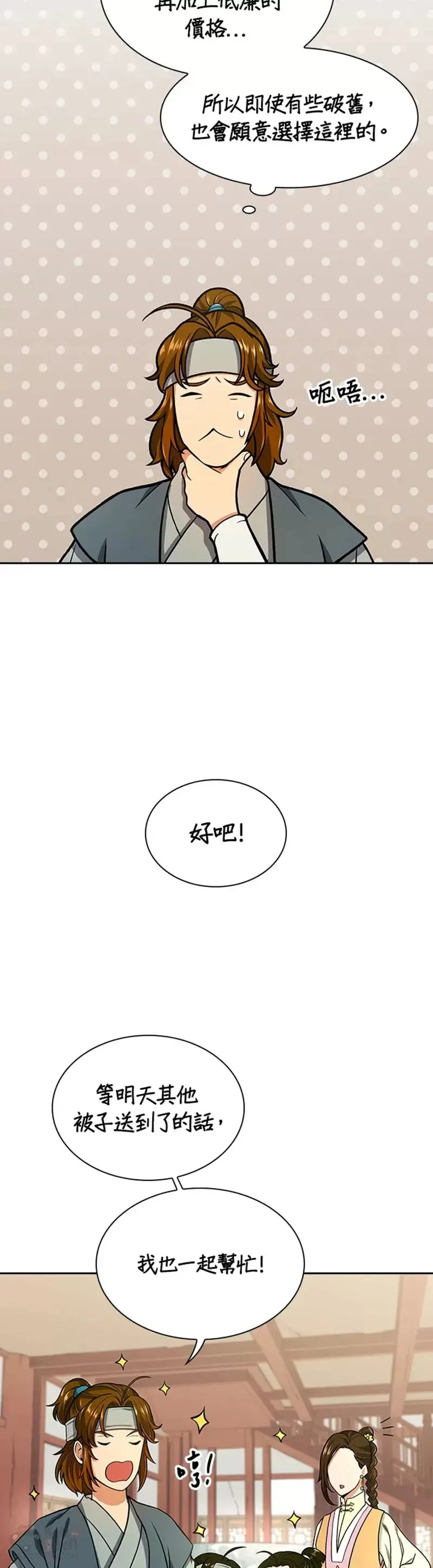 第13话 第29页