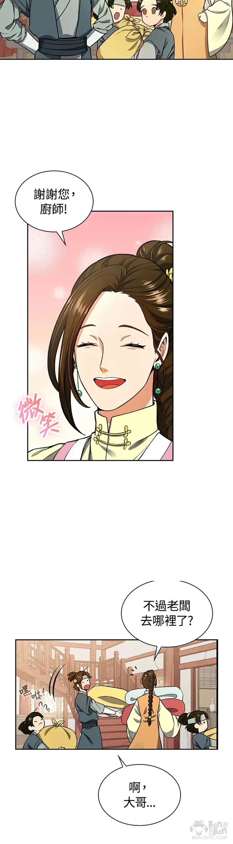第13话 第30页