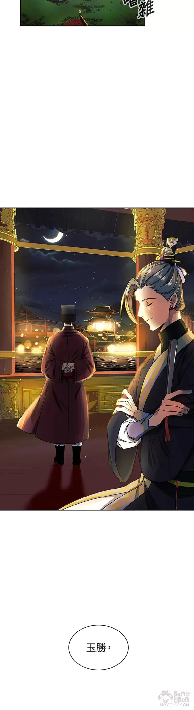第13话 第32页