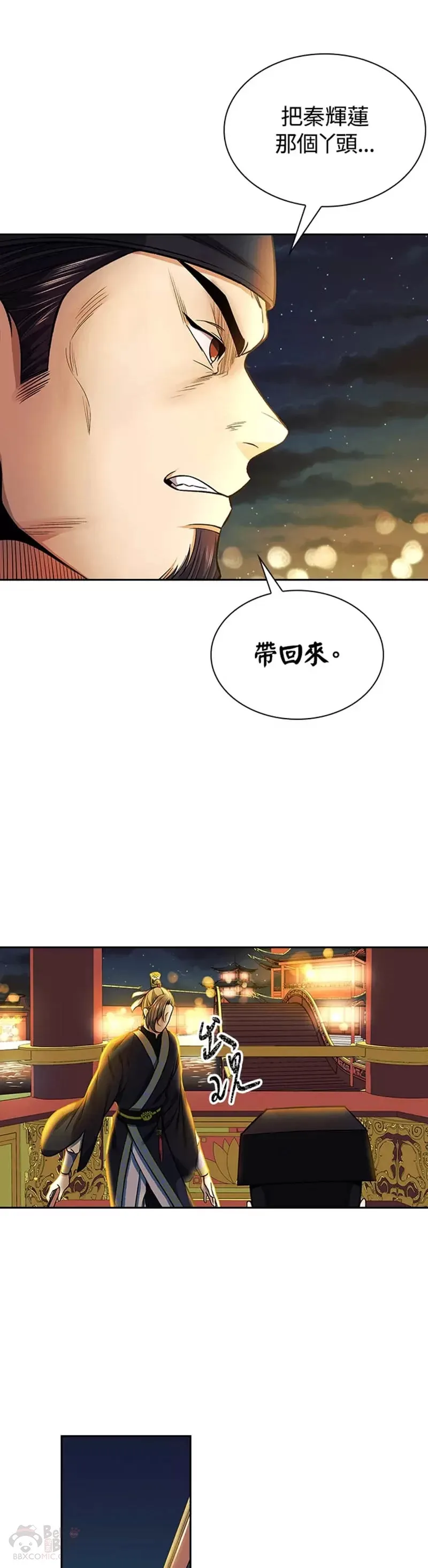 第13话 第33页