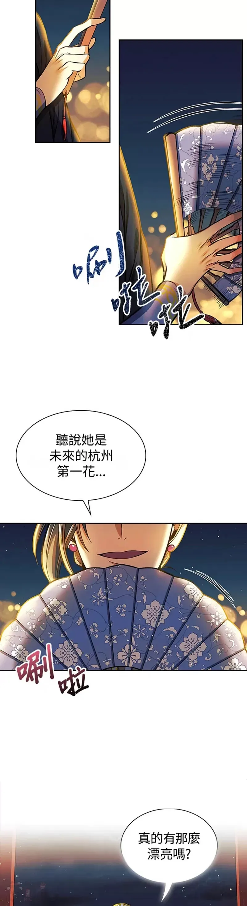 第13话 第34页