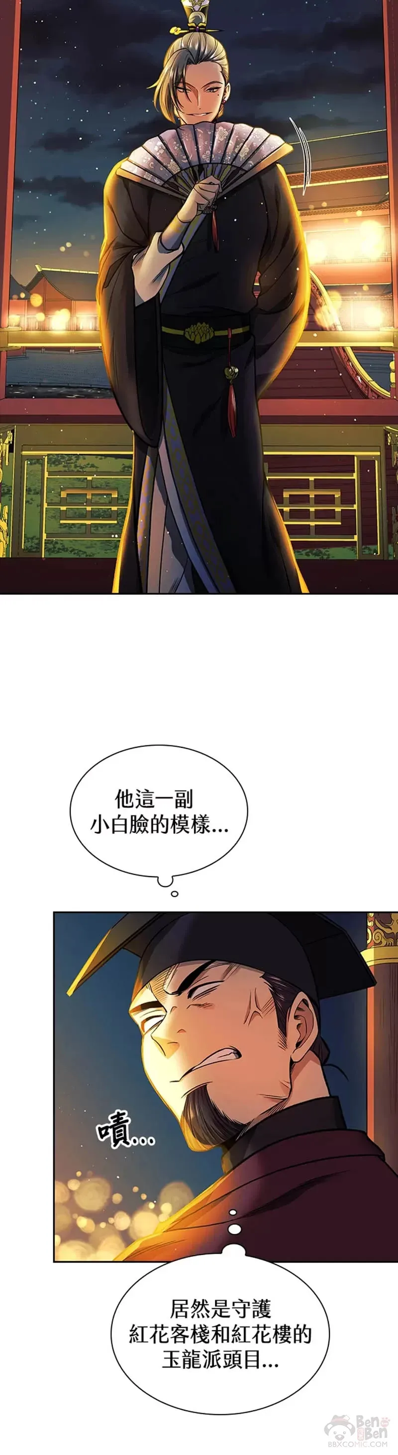 第13话 第35页