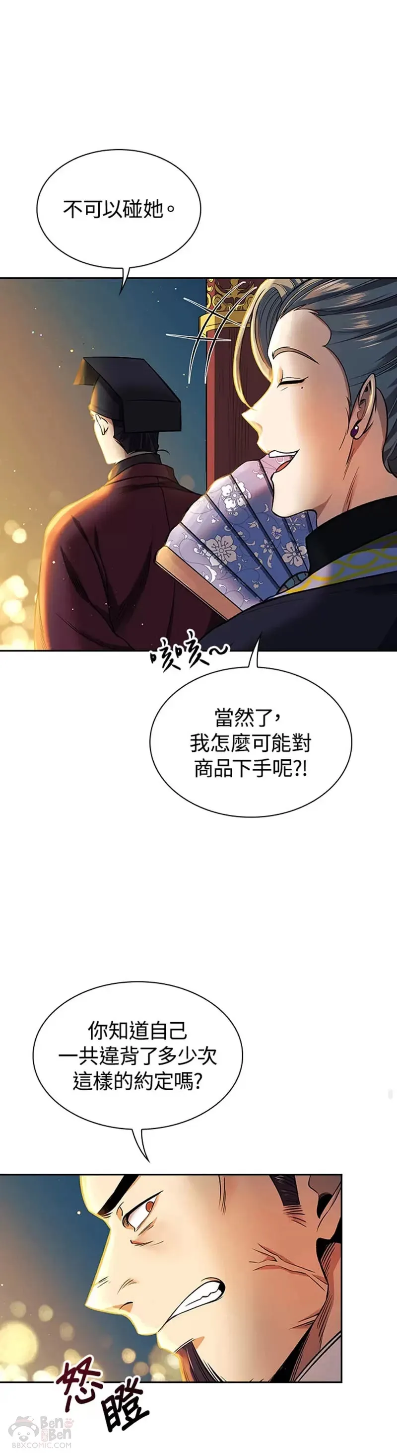 第13话 第36页