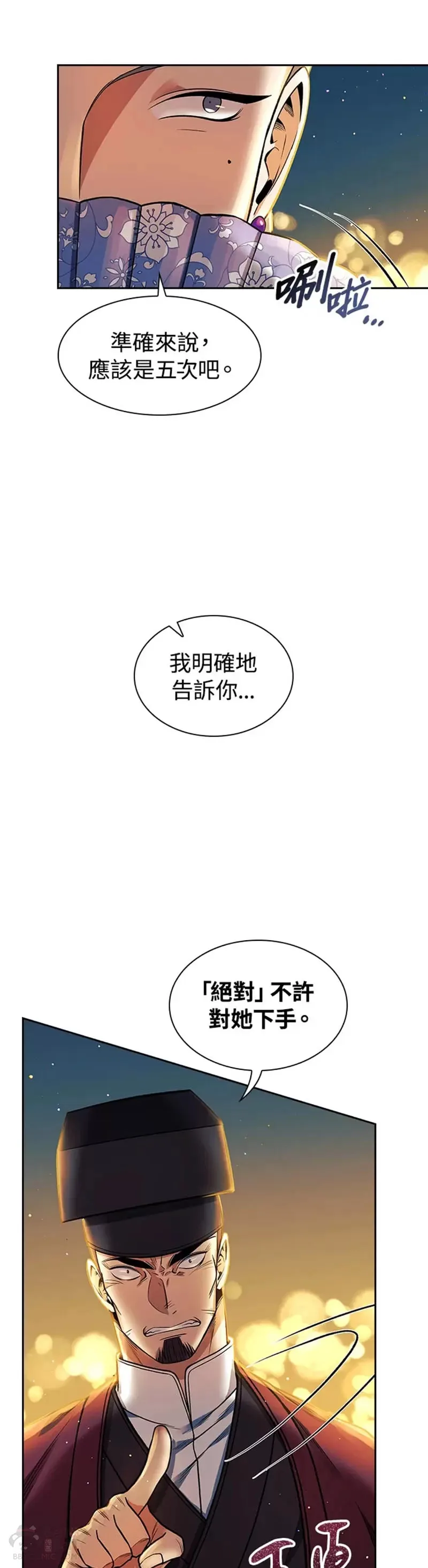 第13话 第37页