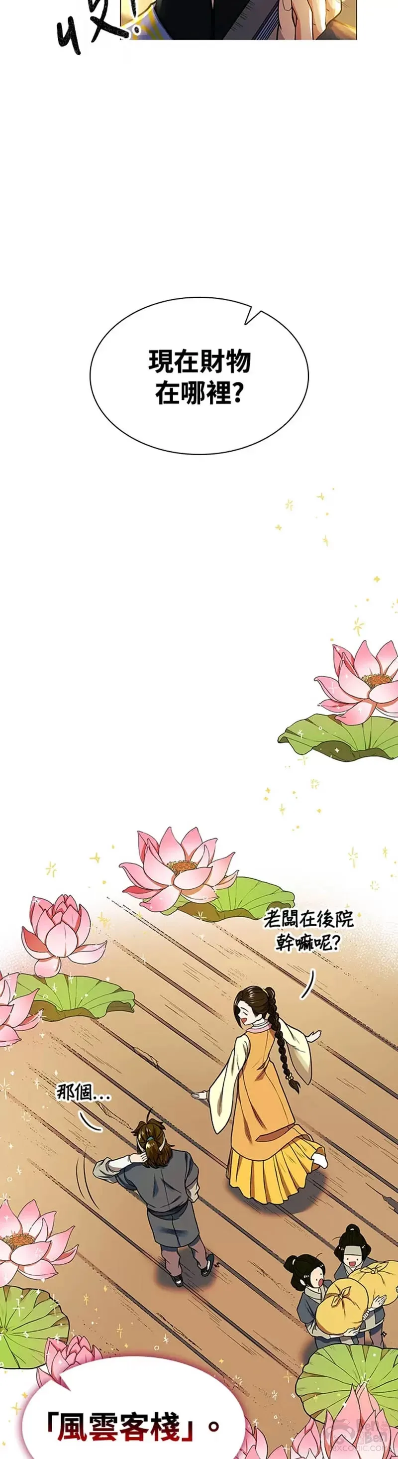 第13话 第39页