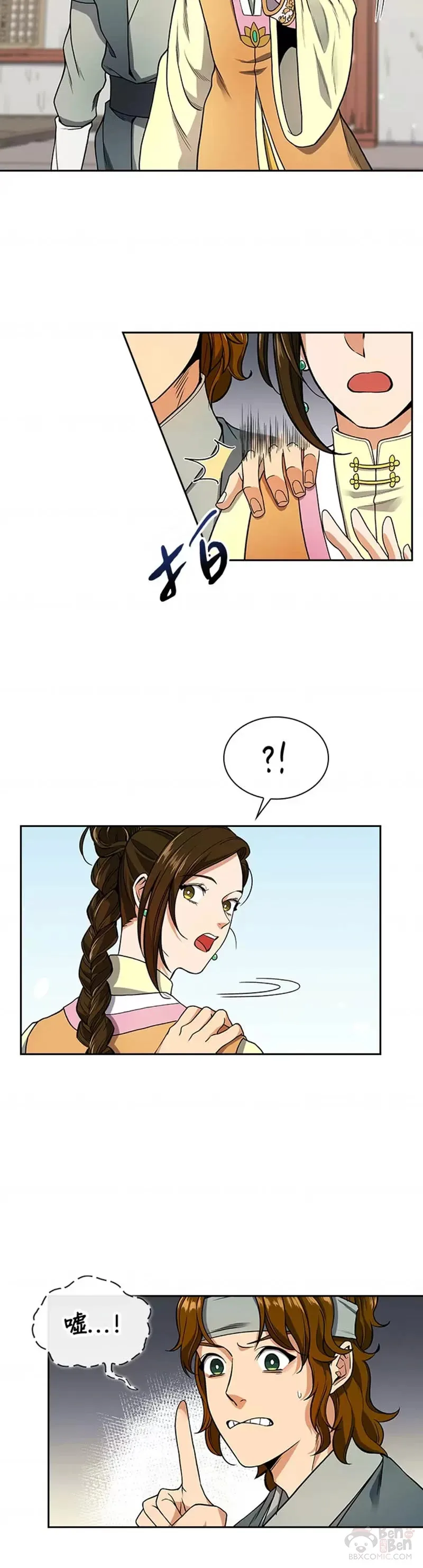第14话 第3页