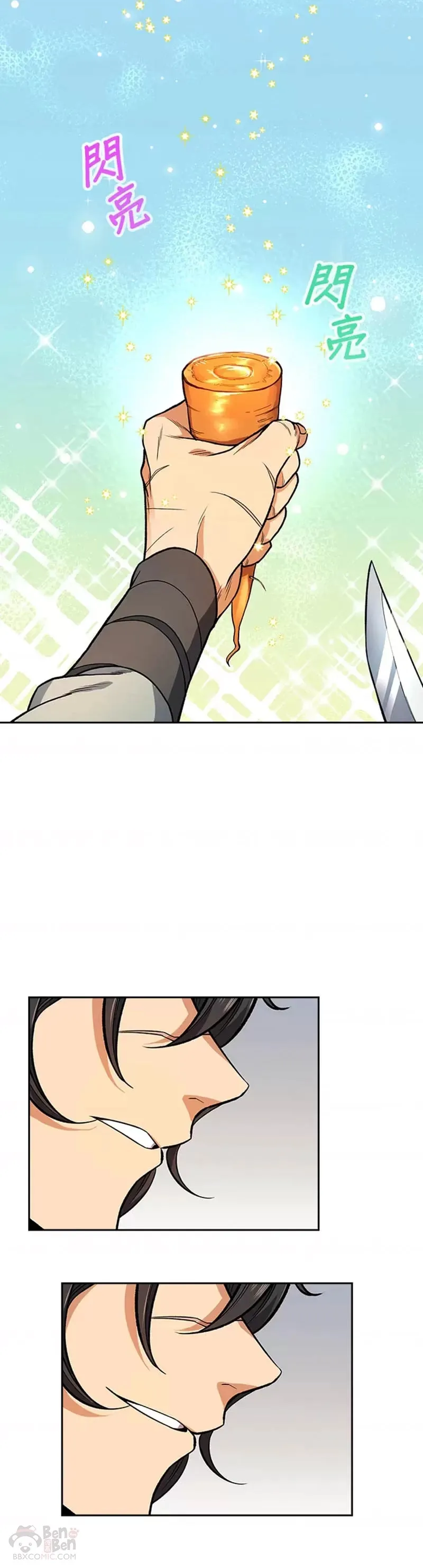 第14话 第8页