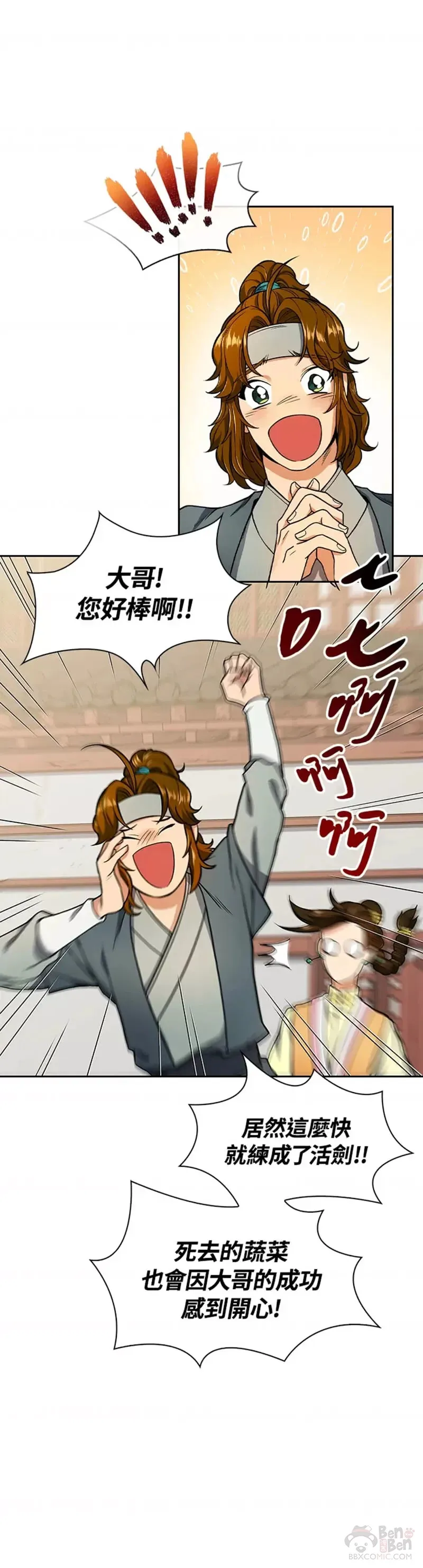 第14话 第9页