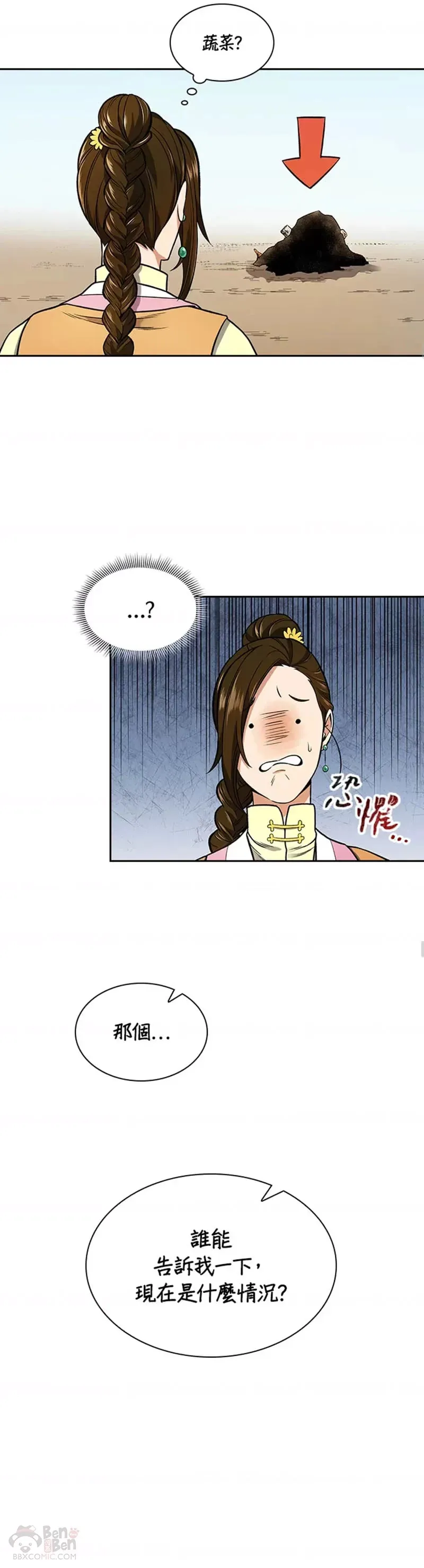 第14话 第10页