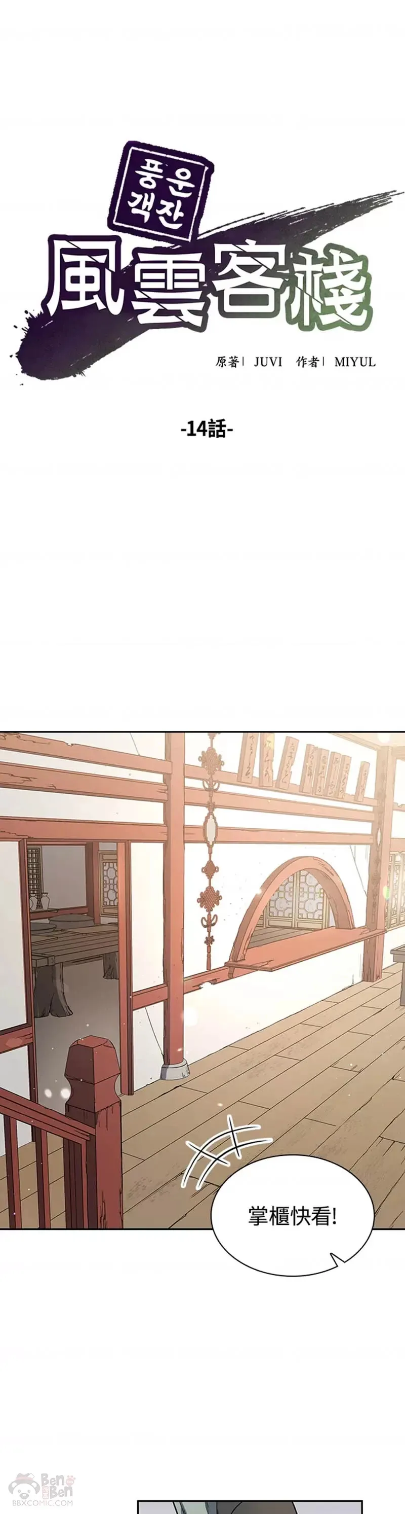 第14话 第11页