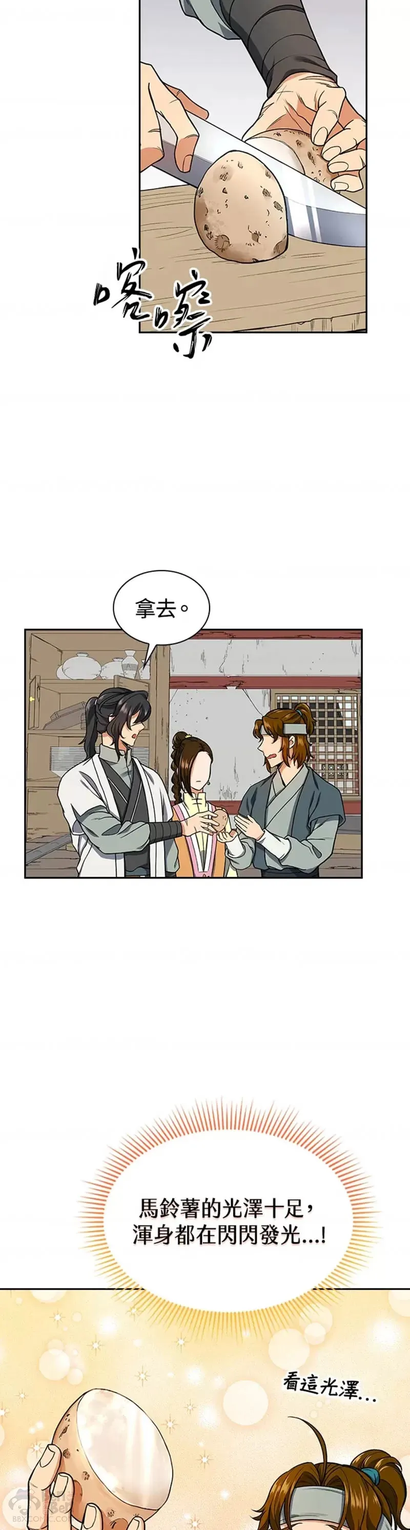 第14话 第12页