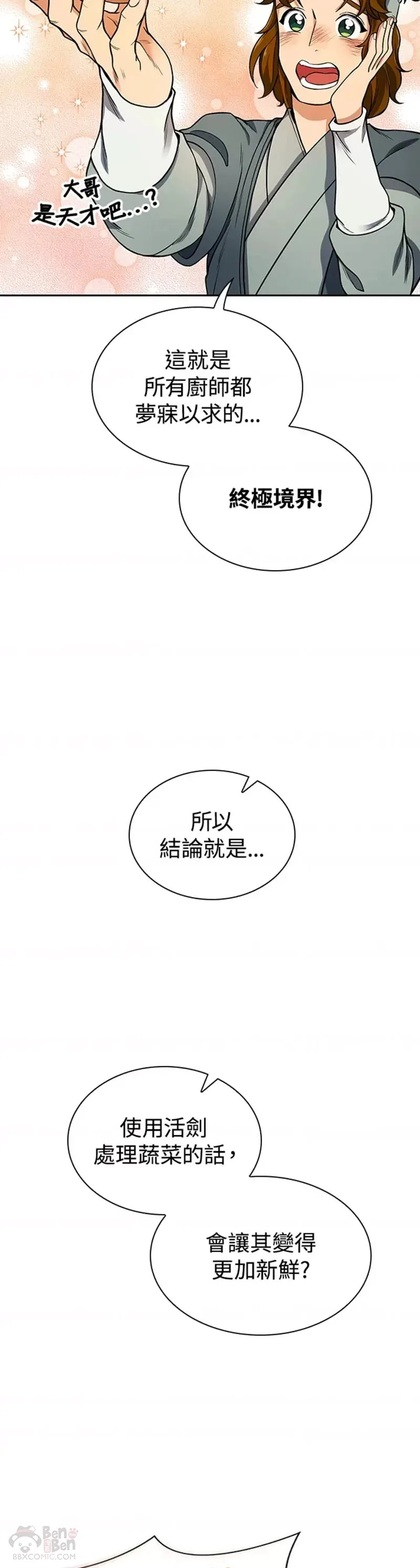 第14话 第13页