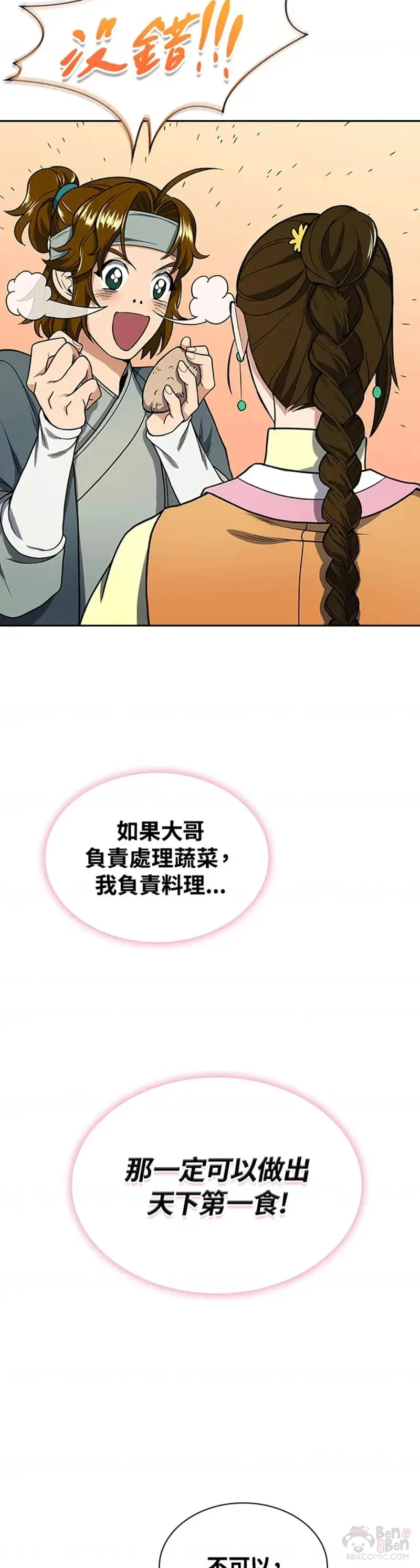 第14话 第14页