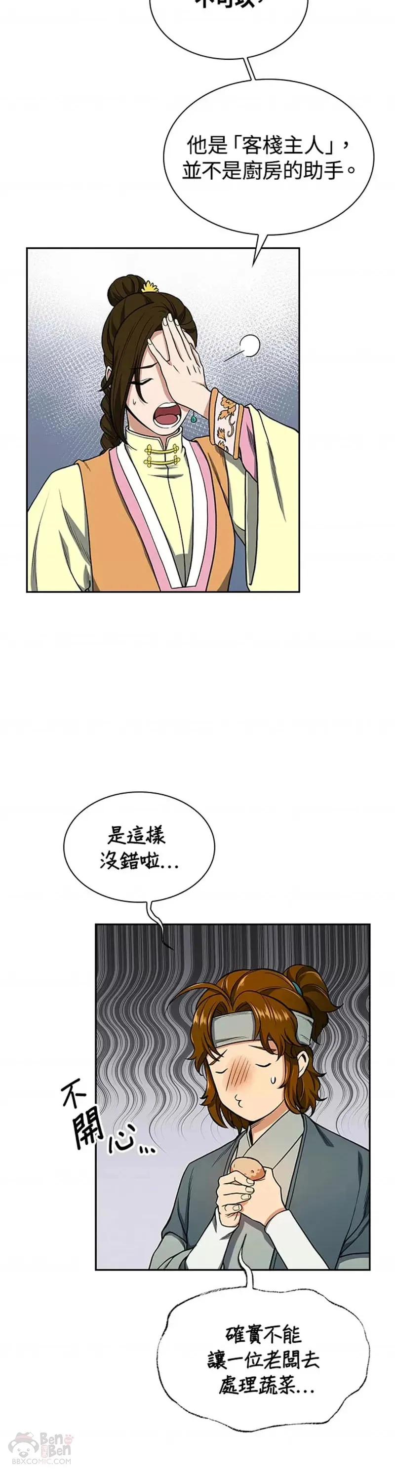 第14话 第15页