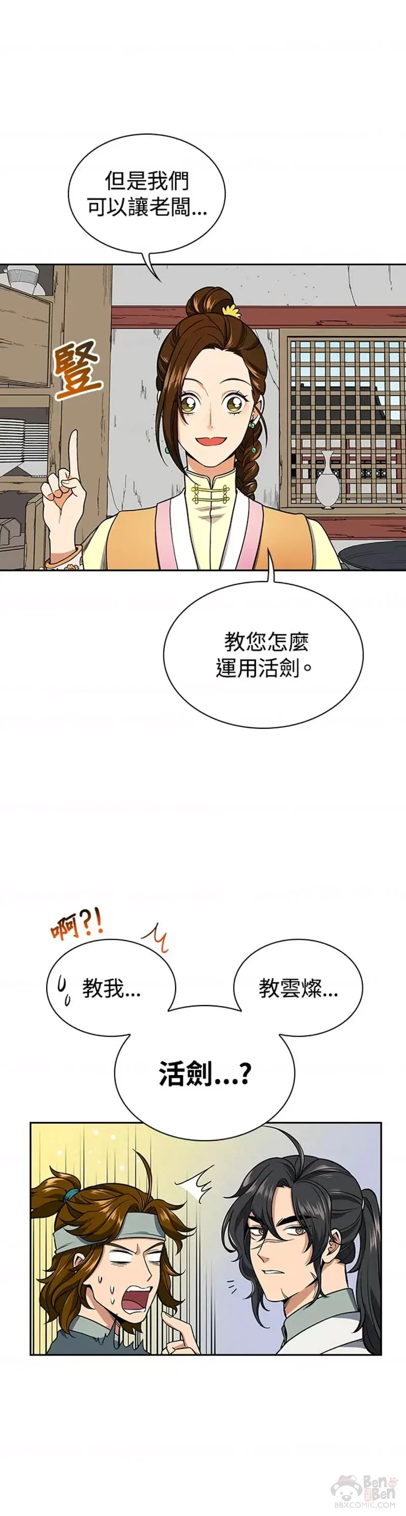 第14话 第16页