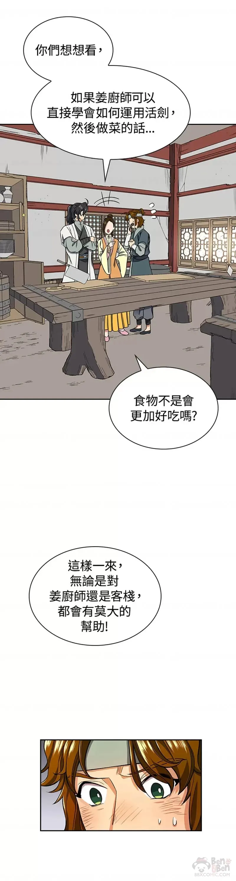 第14话 第17页