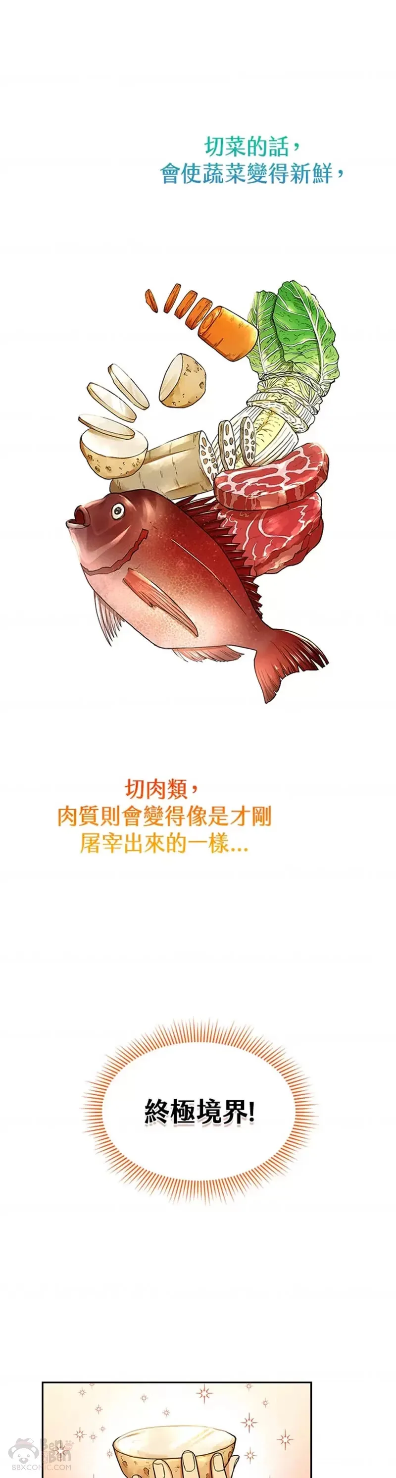 第14话 第18页