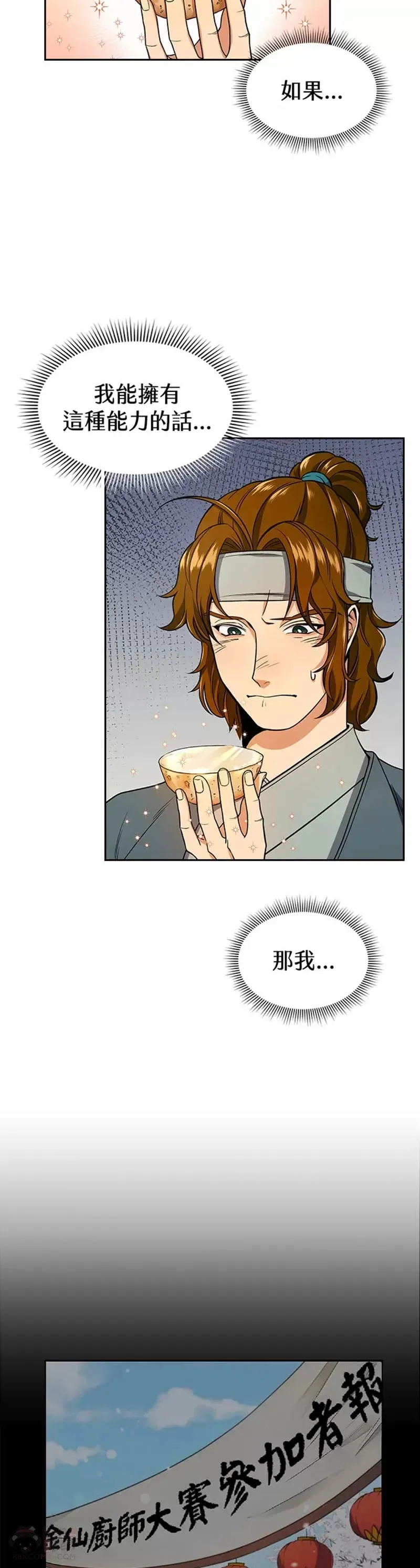 第14话 第19页