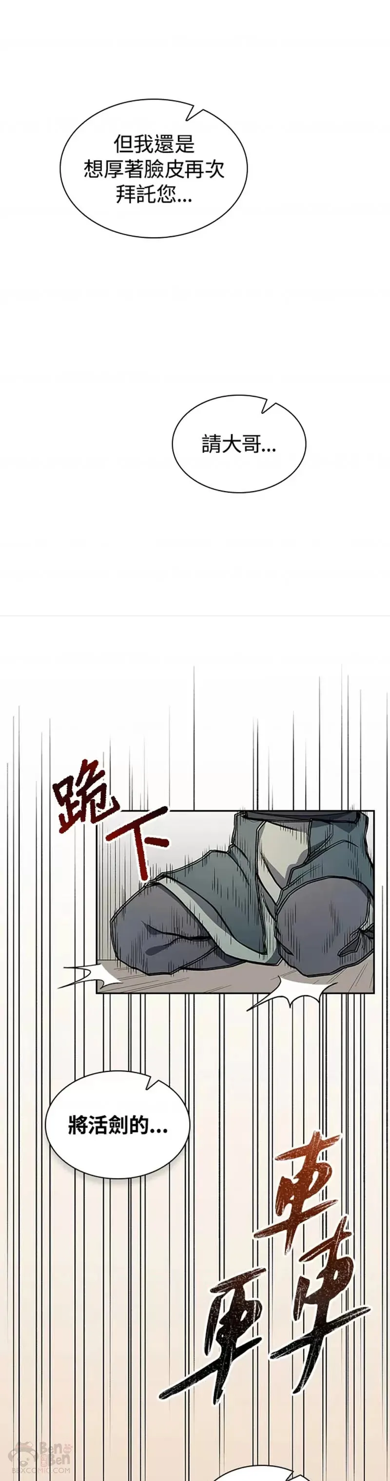 第14话 第21页