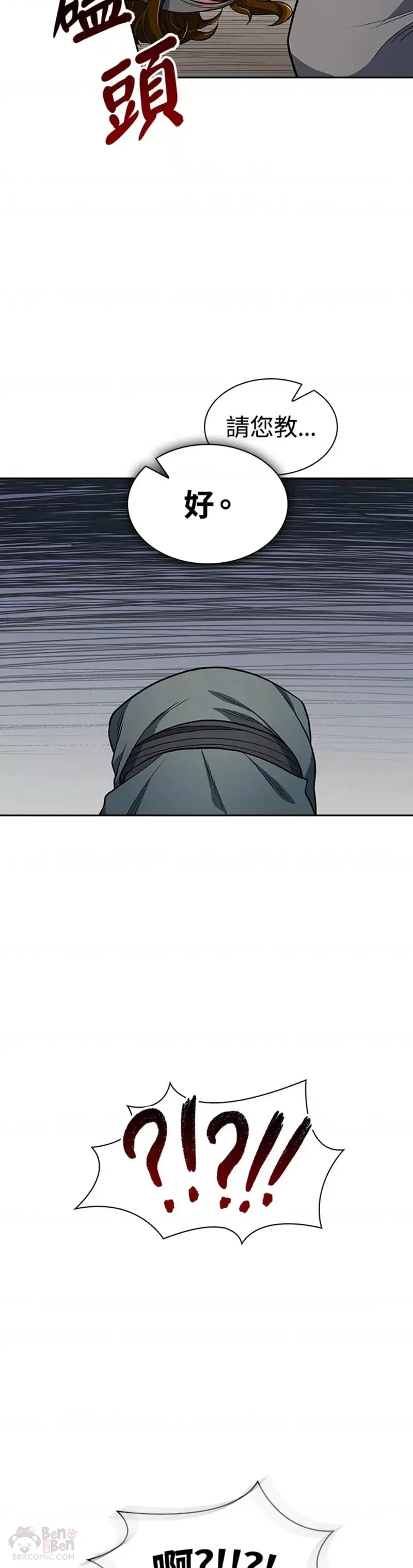 第14话 第23页