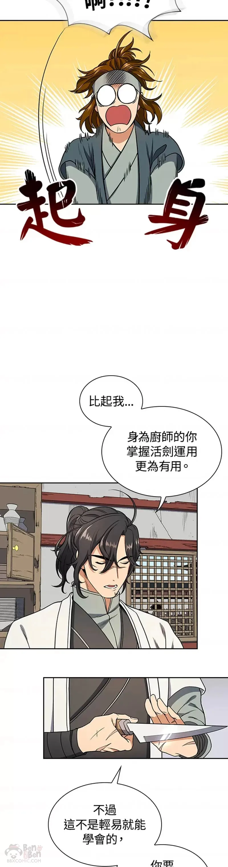 第14话 第24页