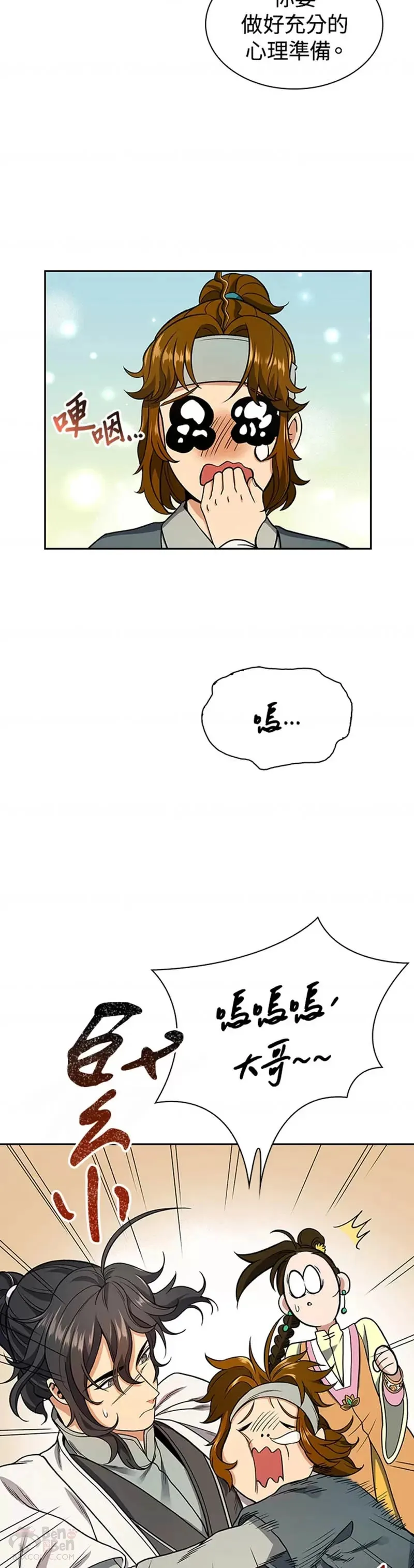 第14话 第25页
