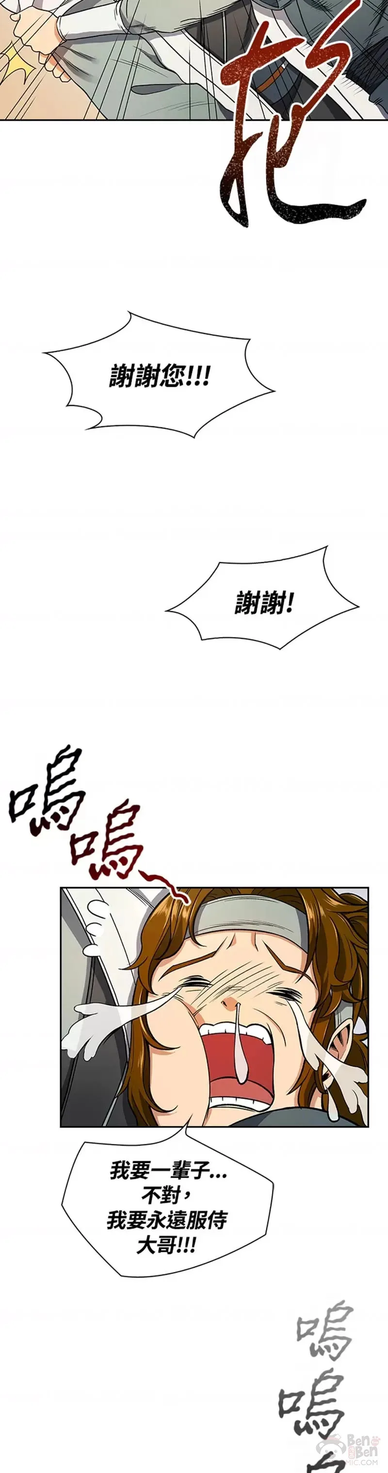 第14话 第26页