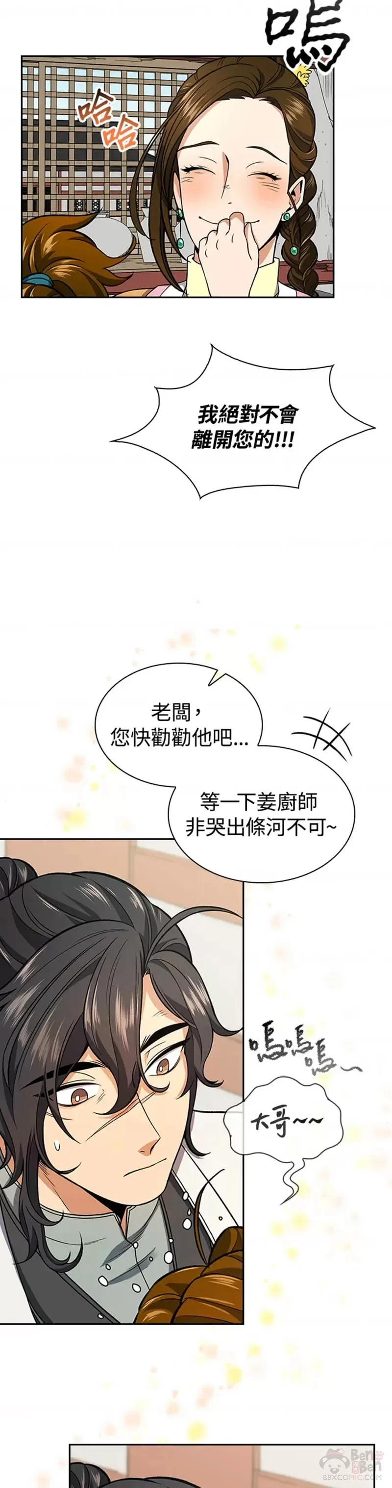 第14话 第27页