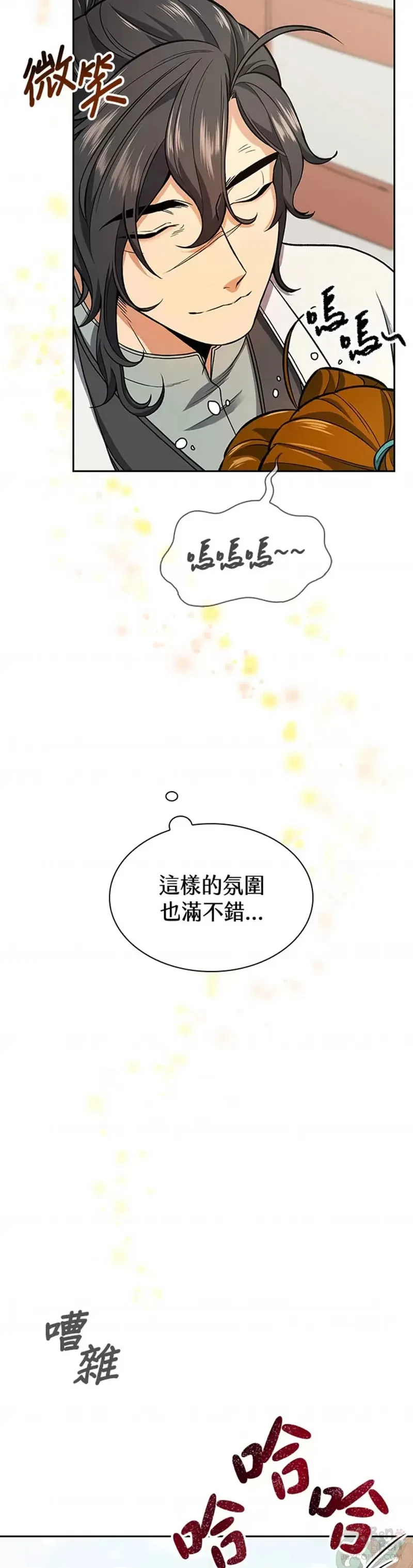 第14话 第28页