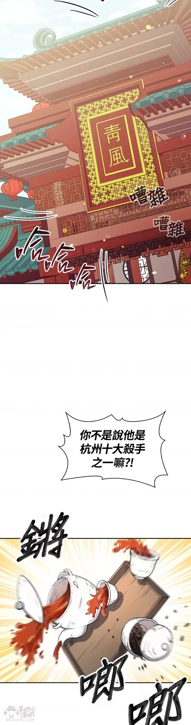 第14话 第29页