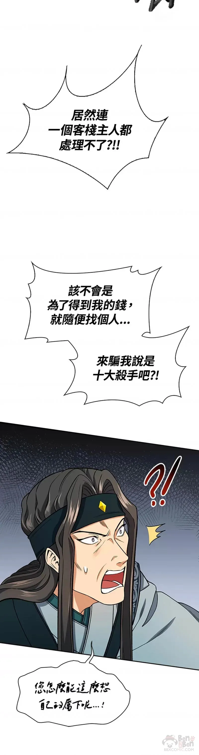第14话 第30页