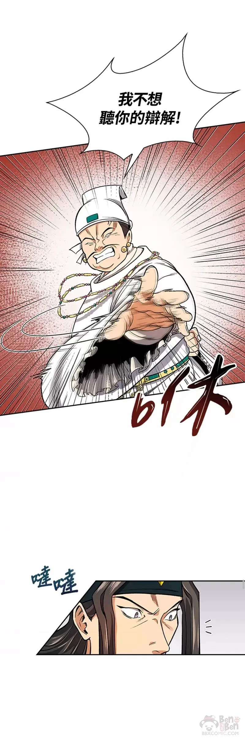 第14话 第31页