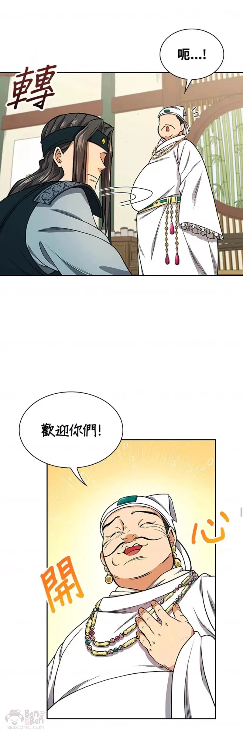 第14话 第32页